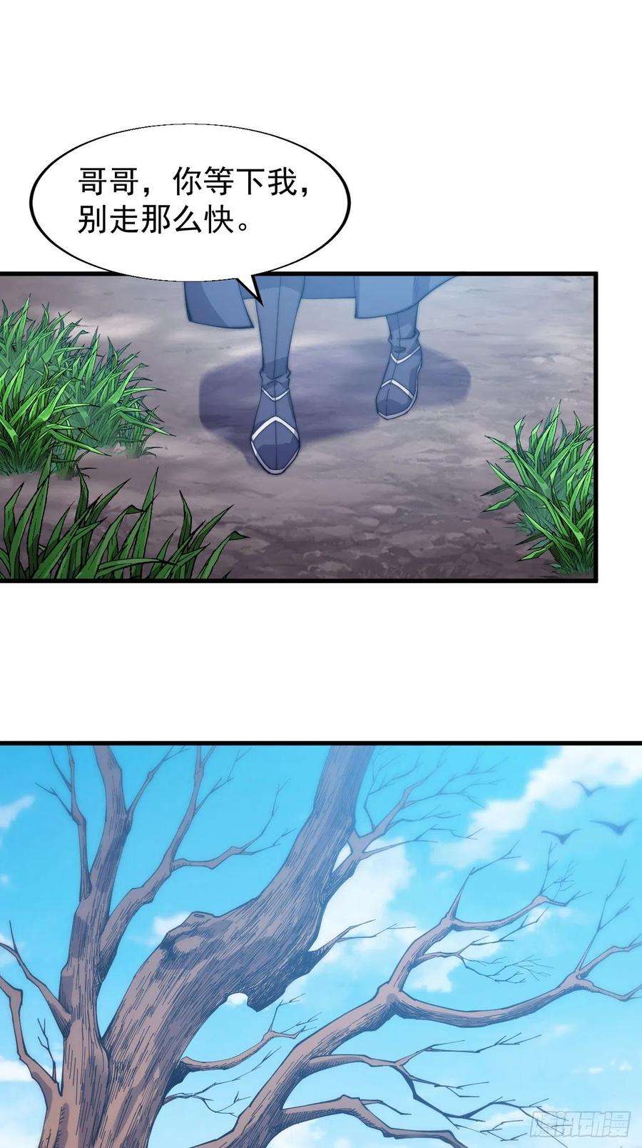 开局一座山二十四话：恶名远播