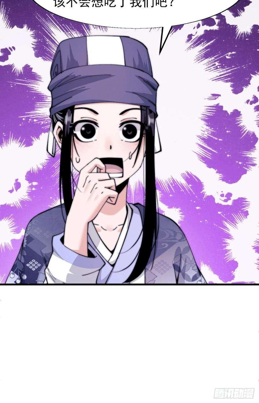 开局一座山二十四话：恶名远播