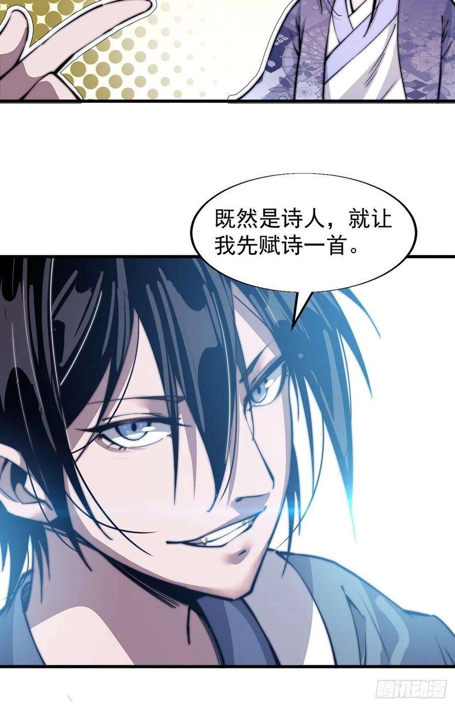 开局一座山二十四话：恶名远播