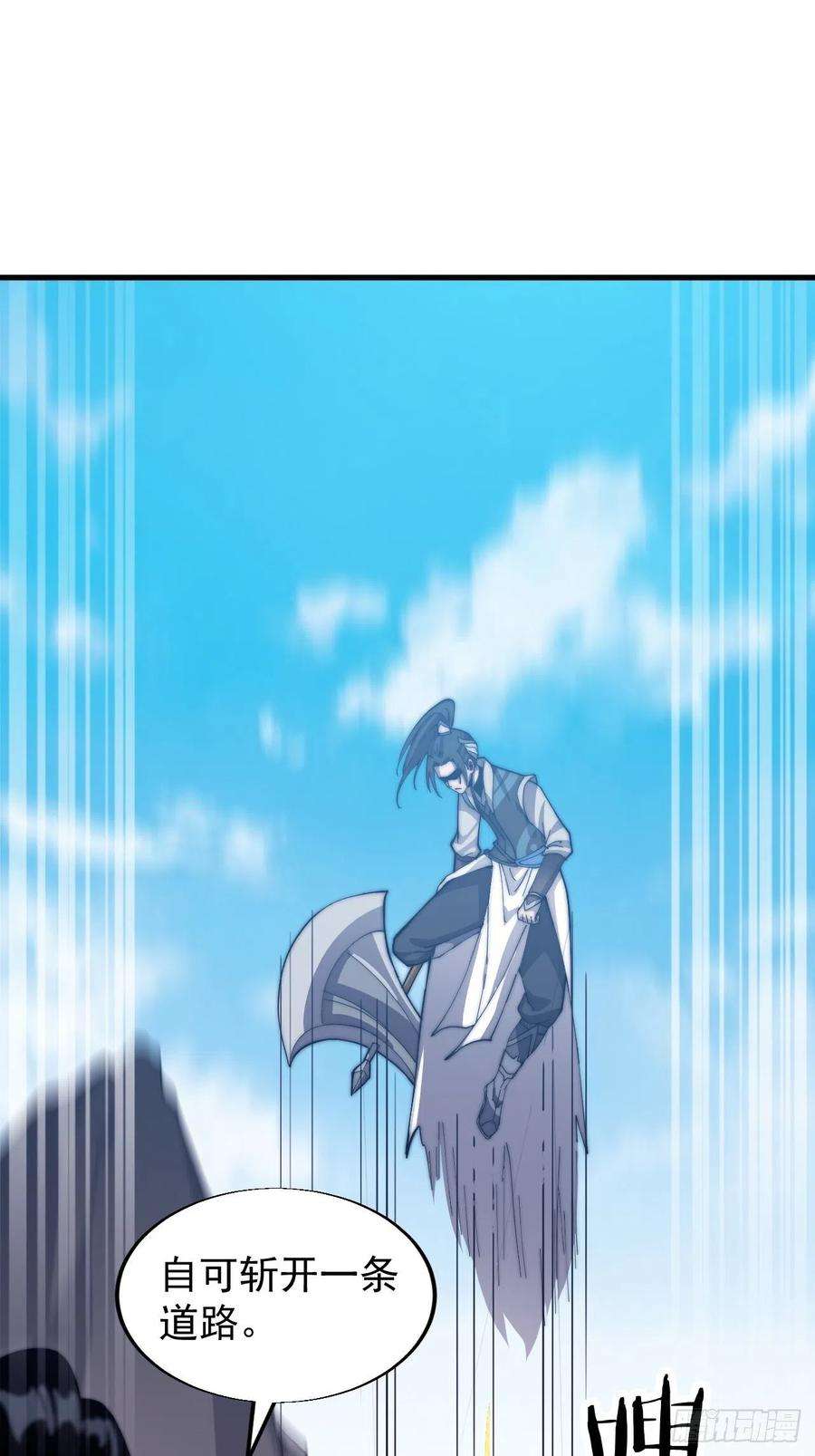 开局一座山二十四话：恶名远播