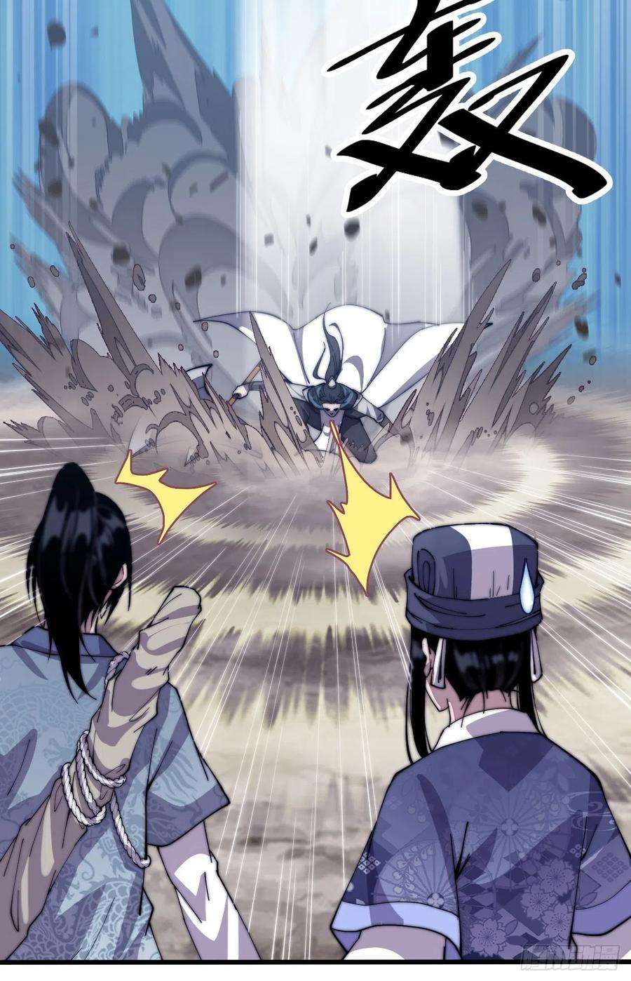 开局一座山二十四话：恶名远播