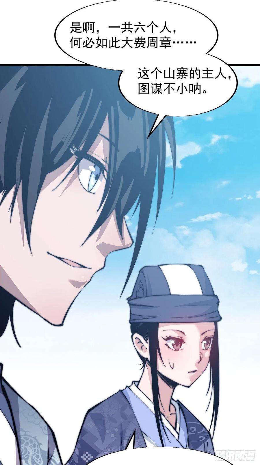 开局一座山二十五话：杀鸡儆猴