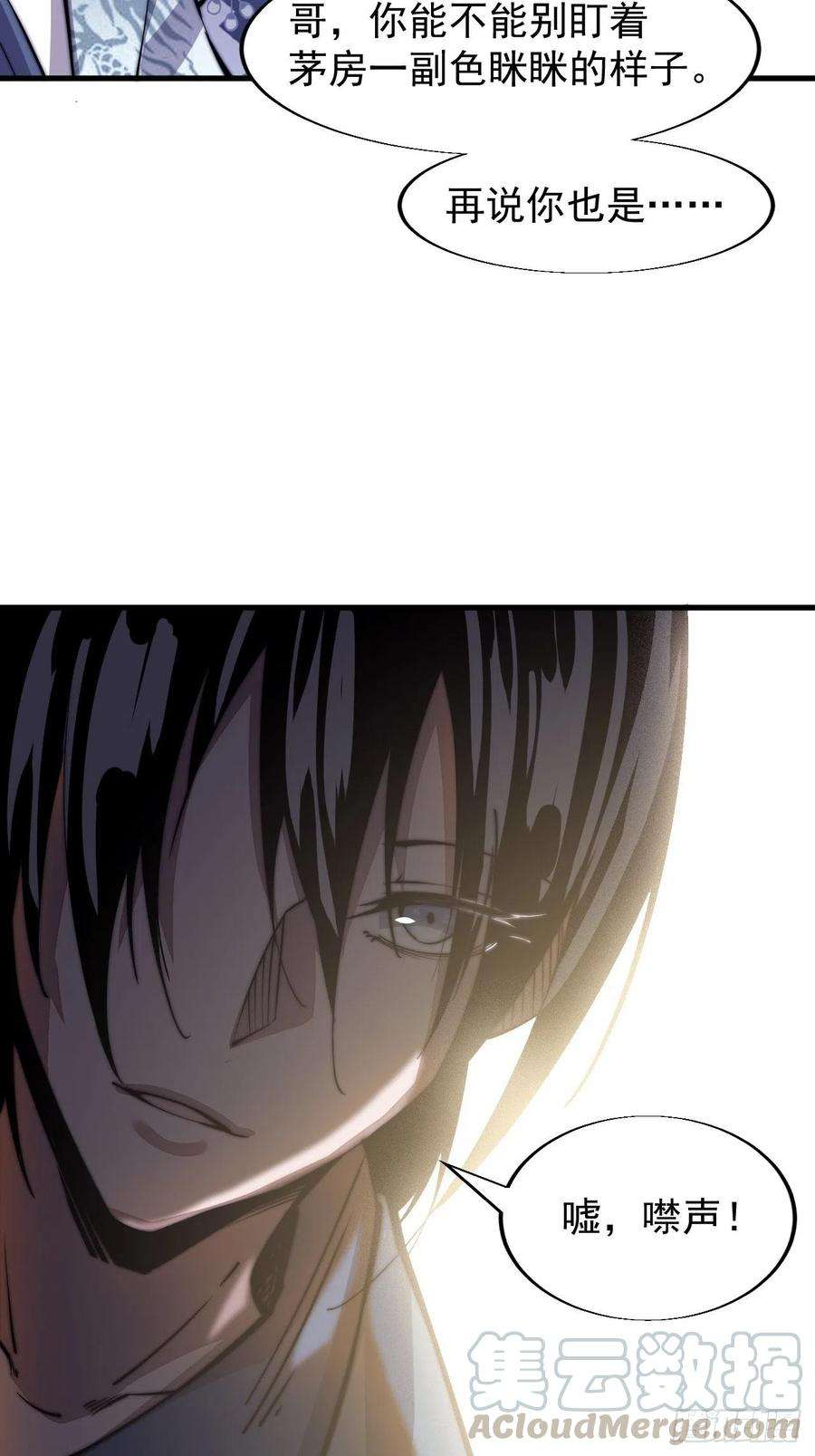 开局一座山二十五话：杀鸡儆猴