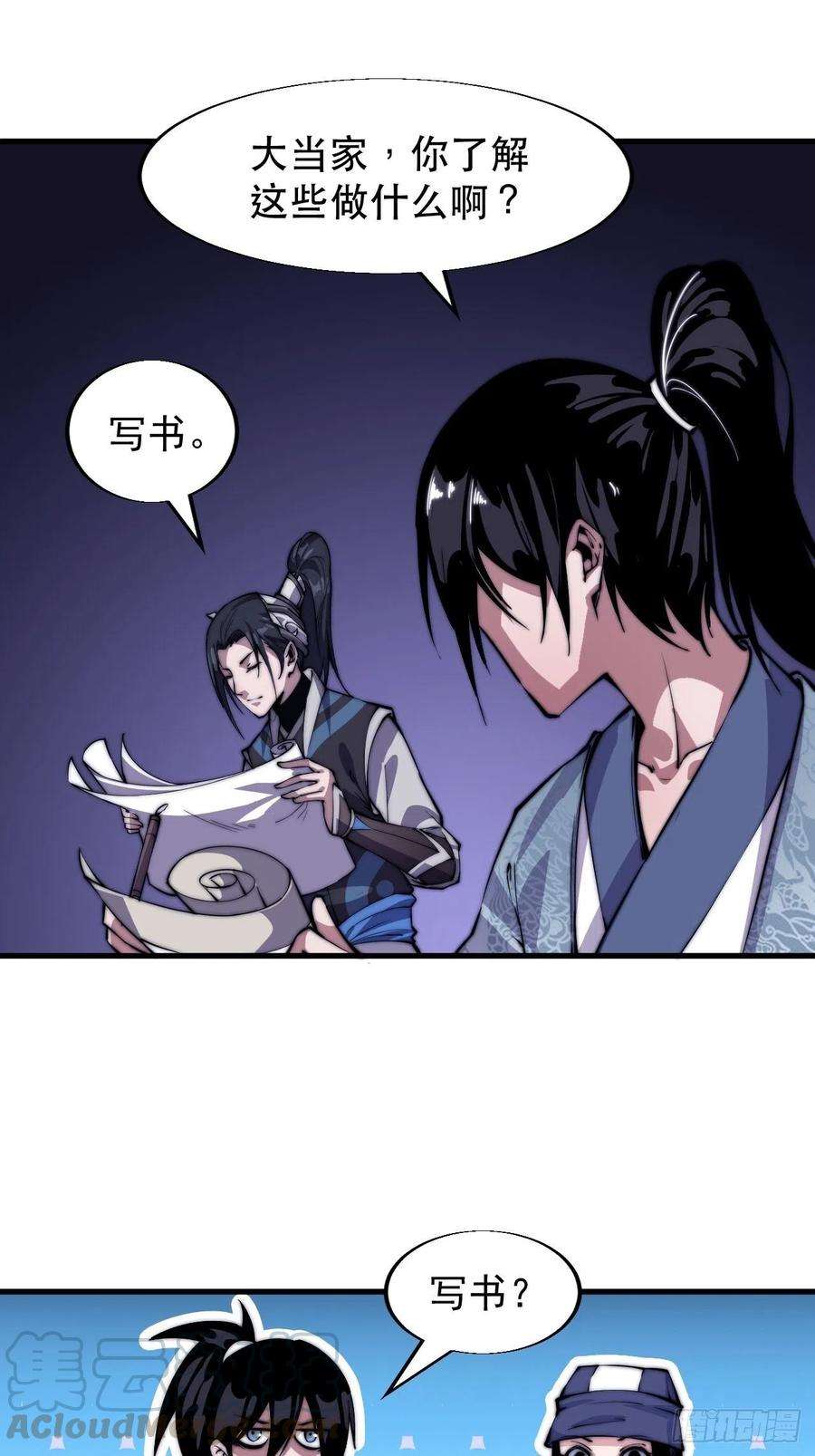 开局一座山二十五话：杀鸡儆猴