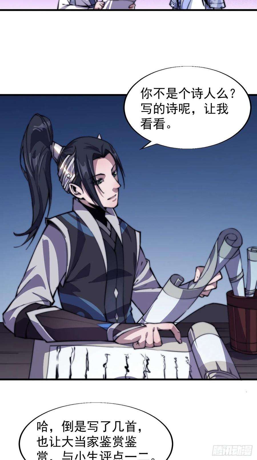 开局一座山二十五话：杀鸡儆猴