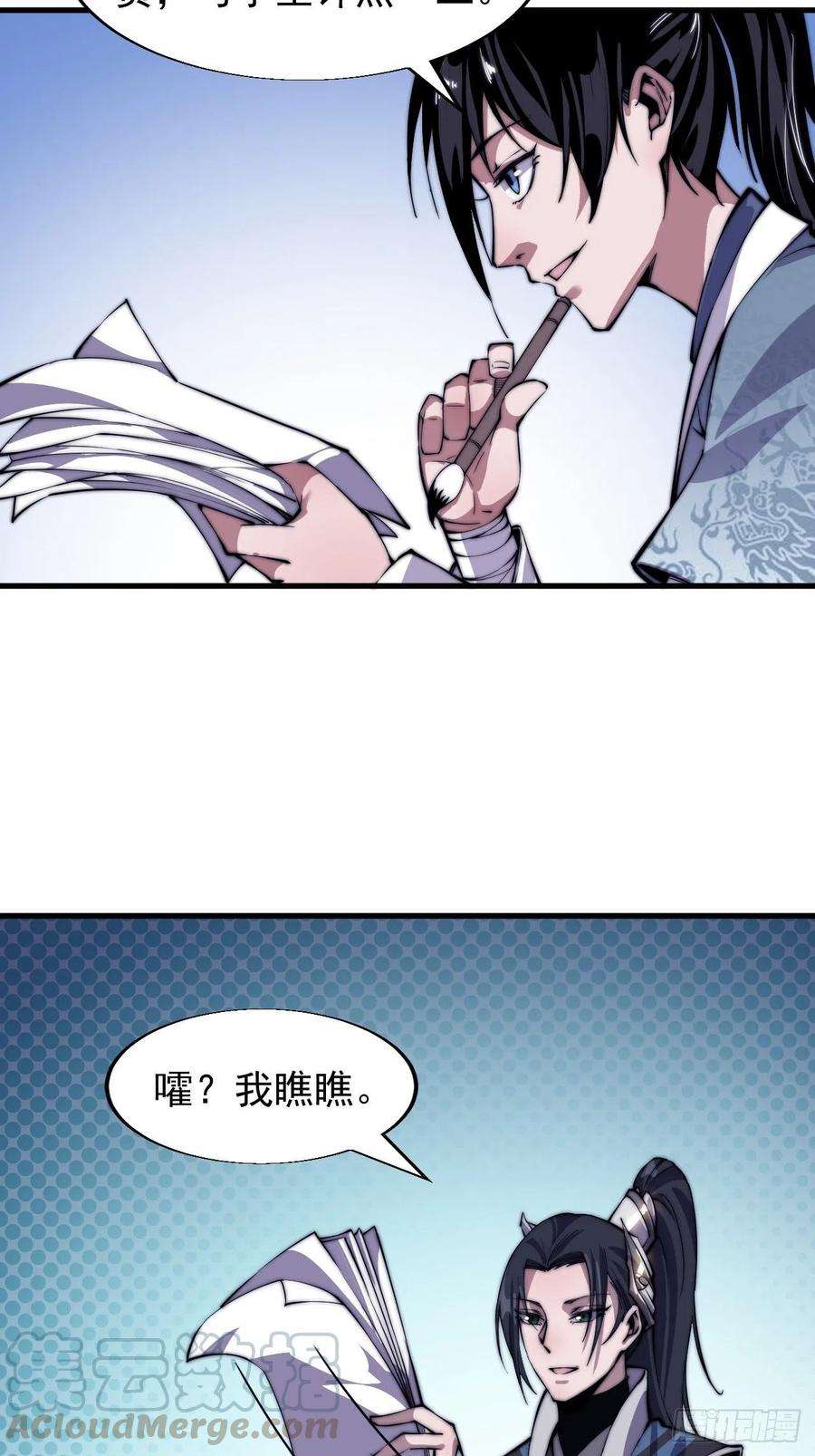 开局一座山二十五话：杀鸡儆猴