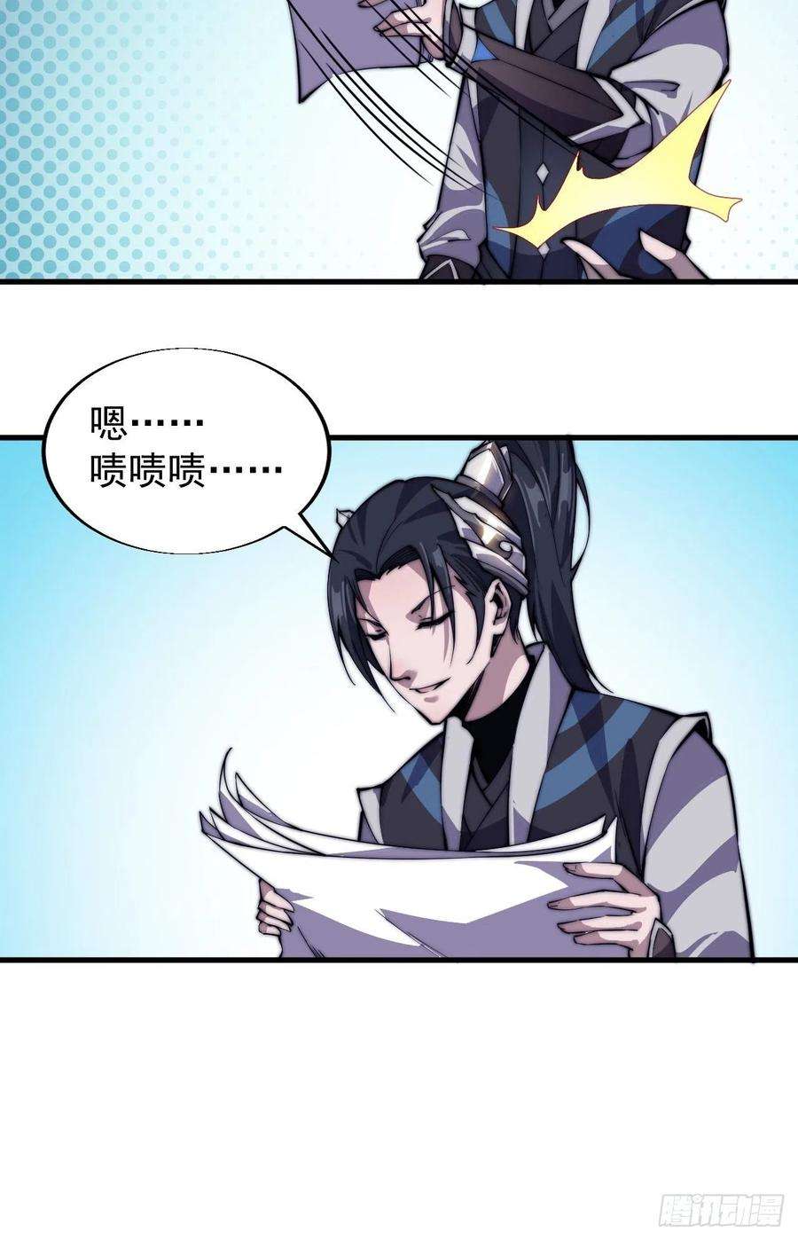 开局一座山二十五话：杀鸡儆猴