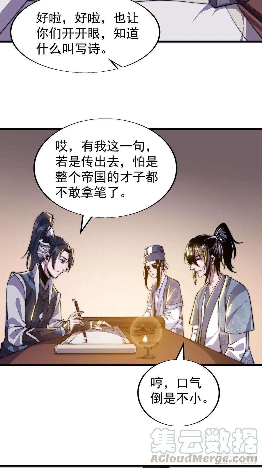 开局一座山二十五话：杀鸡儆猴