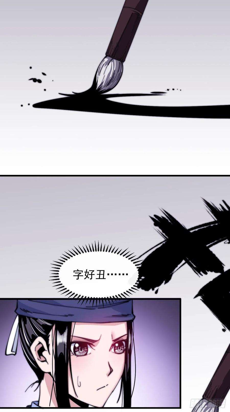 开局一座山二十五话：杀鸡儆猴