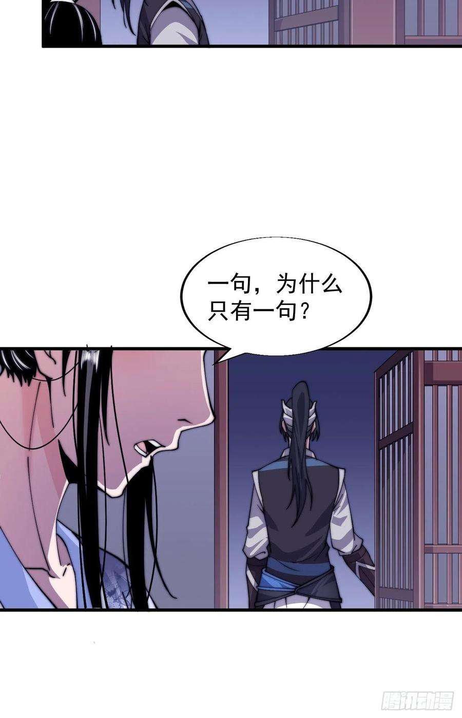 开局一座山二十五话：杀鸡儆猴