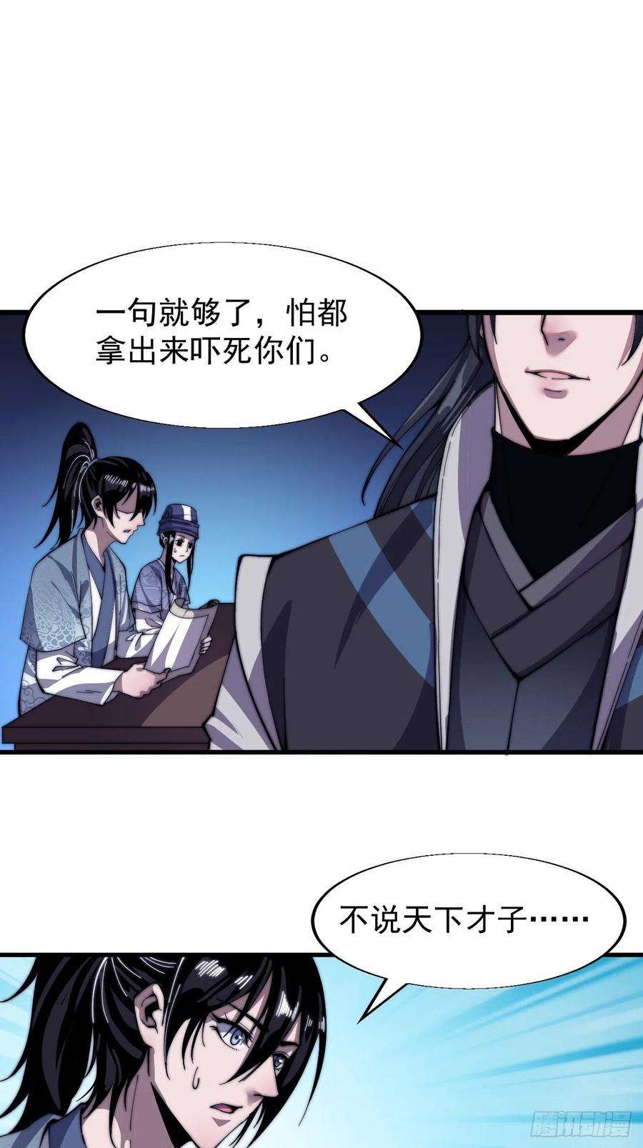 开局一座山二十五话：杀鸡儆猴