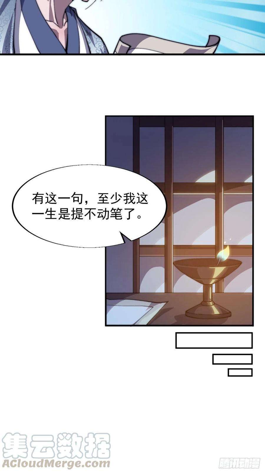 开局一座山二十五话：杀鸡儆猴