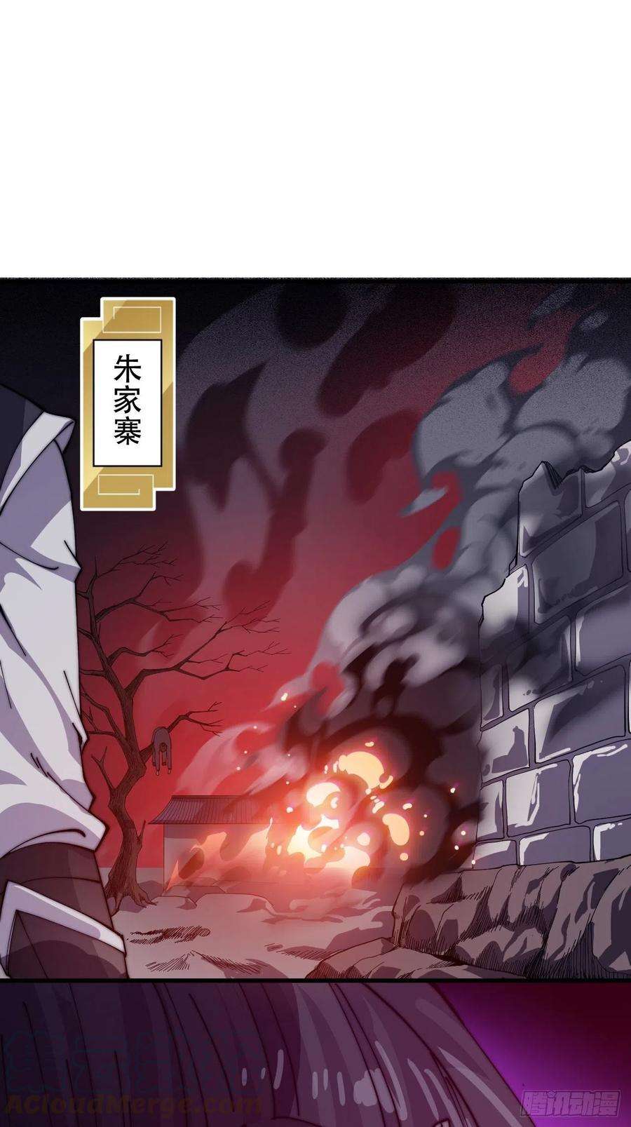 开局一座山二十五话：杀鸡儆猴