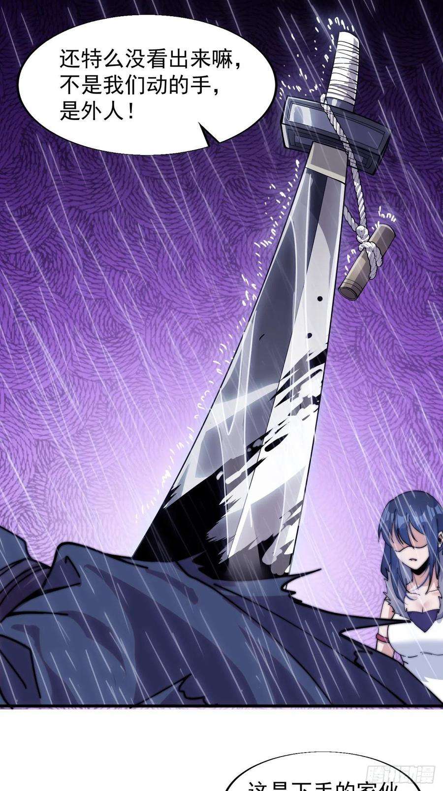 开局一座山二十五话：杀鸡儆猴