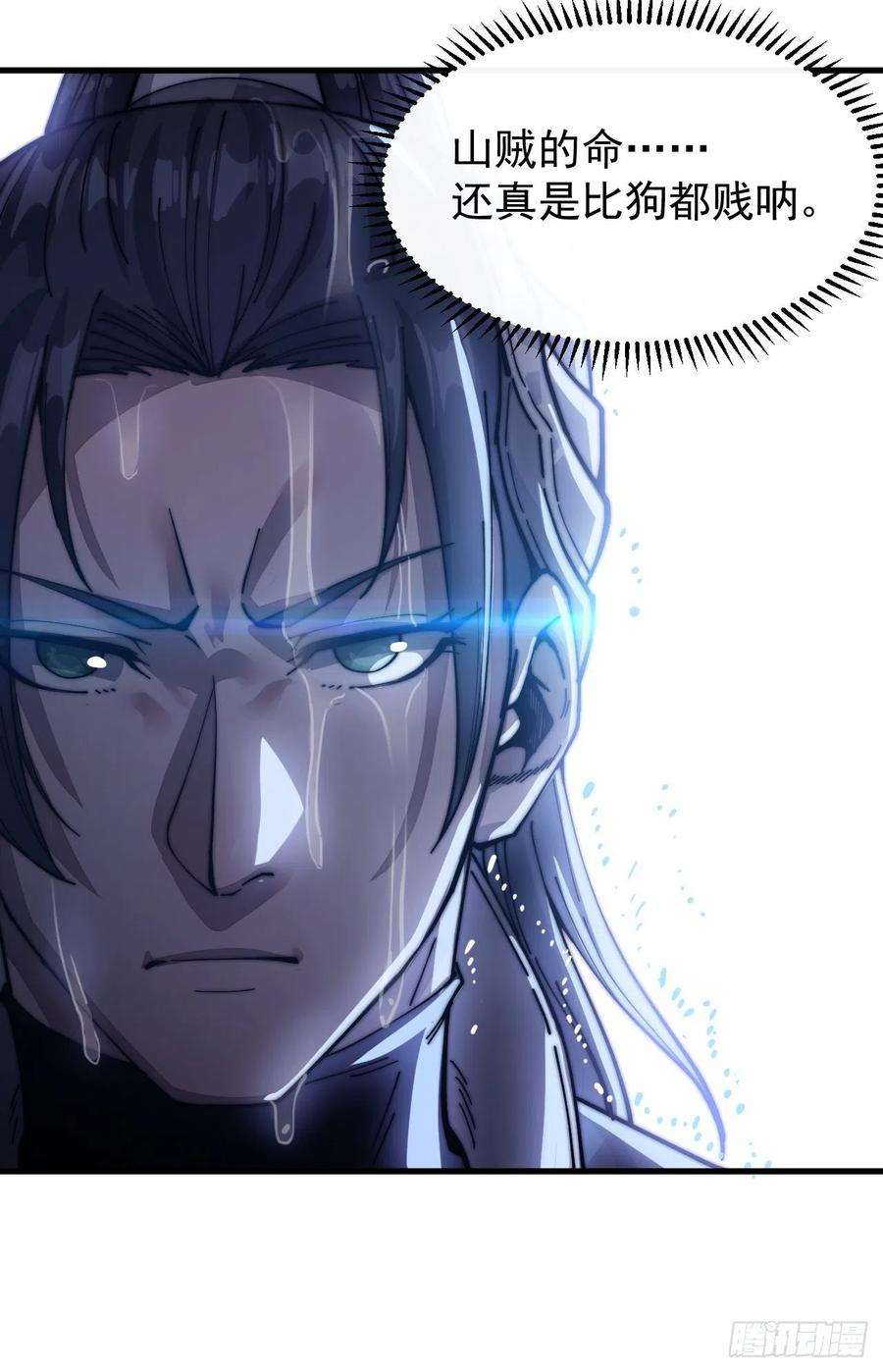 开局一座山二十五话：杀鸡儆猴