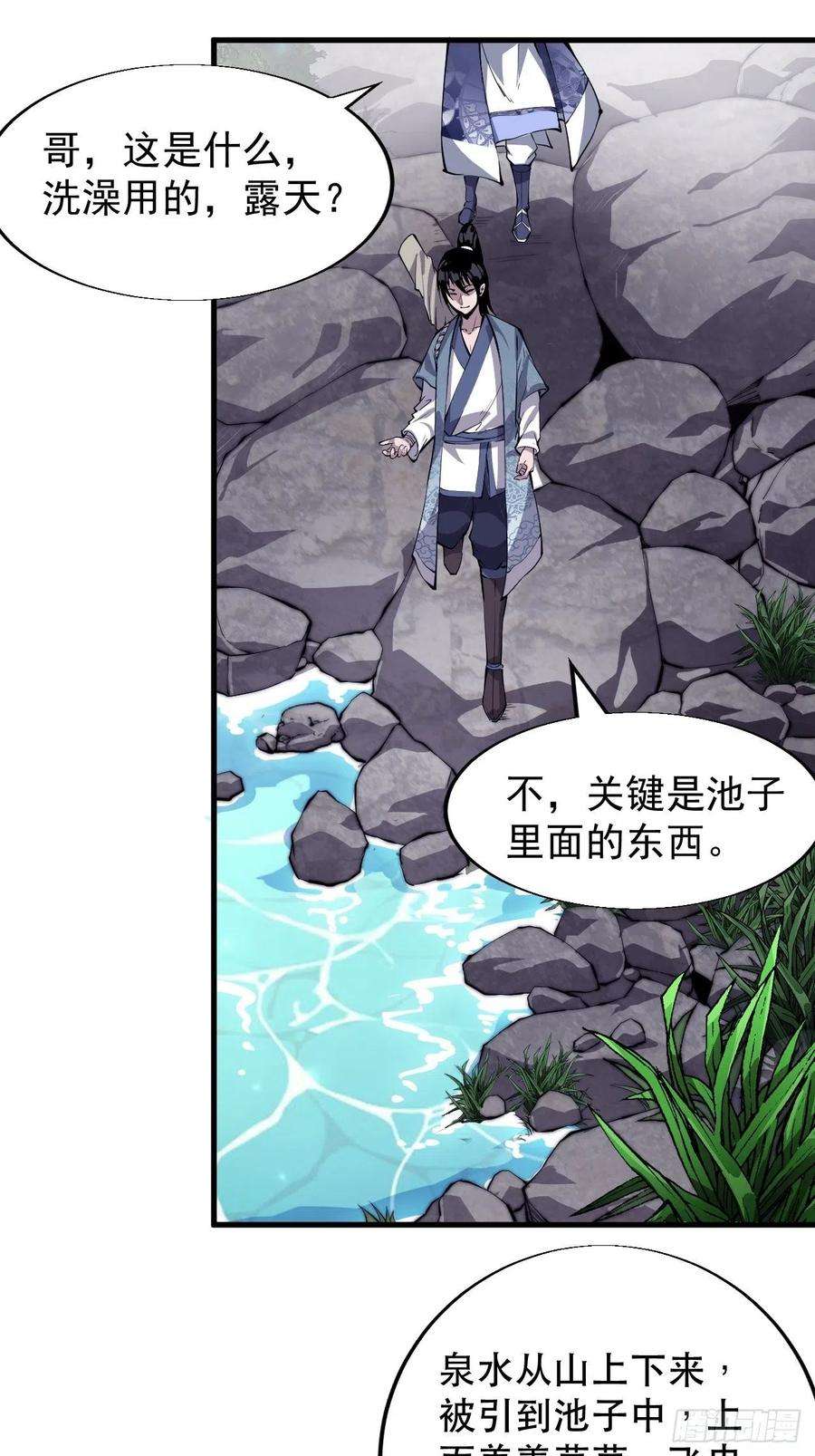 开局一座山二十五话：杀鸡儆猴