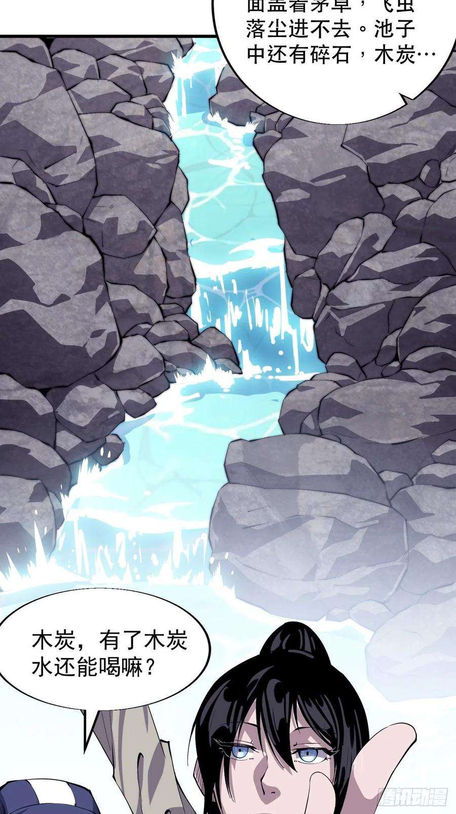 开局一座山二十五话：杀鸡儆猴