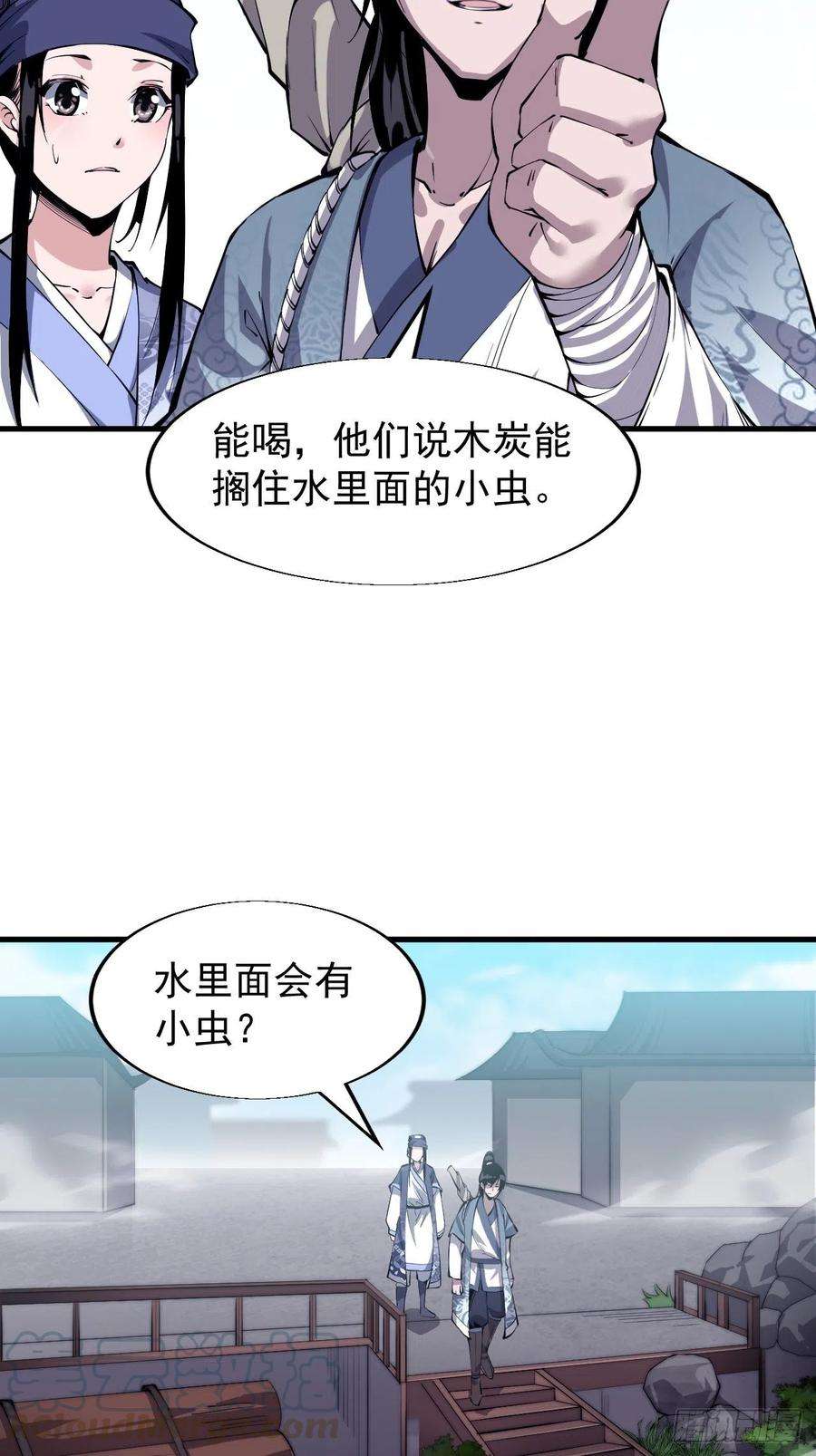 开局一座山二十五话：杀鸡儆猴