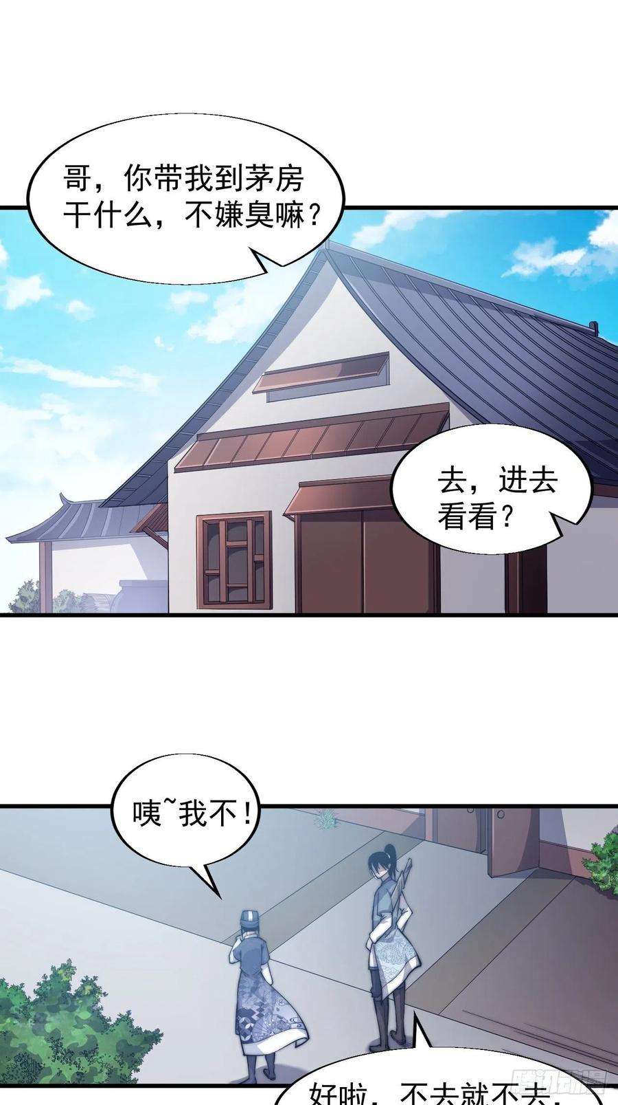 开局一座山二十五话：杀鸡儆猴