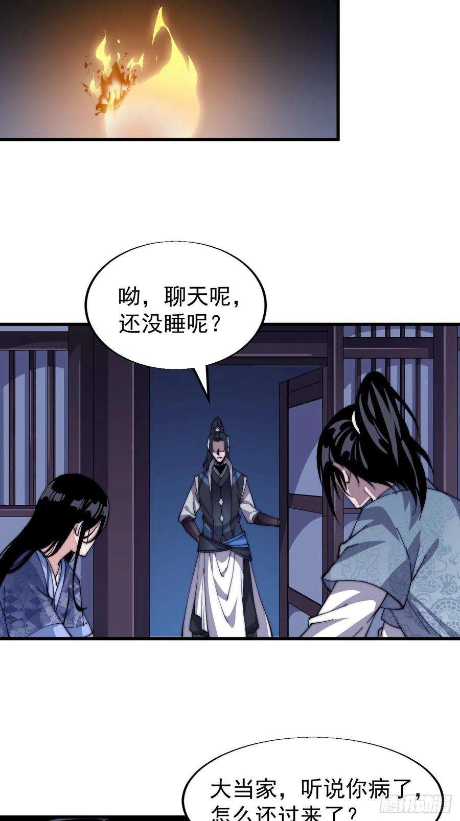 开局一座山二十六话：帝国前史