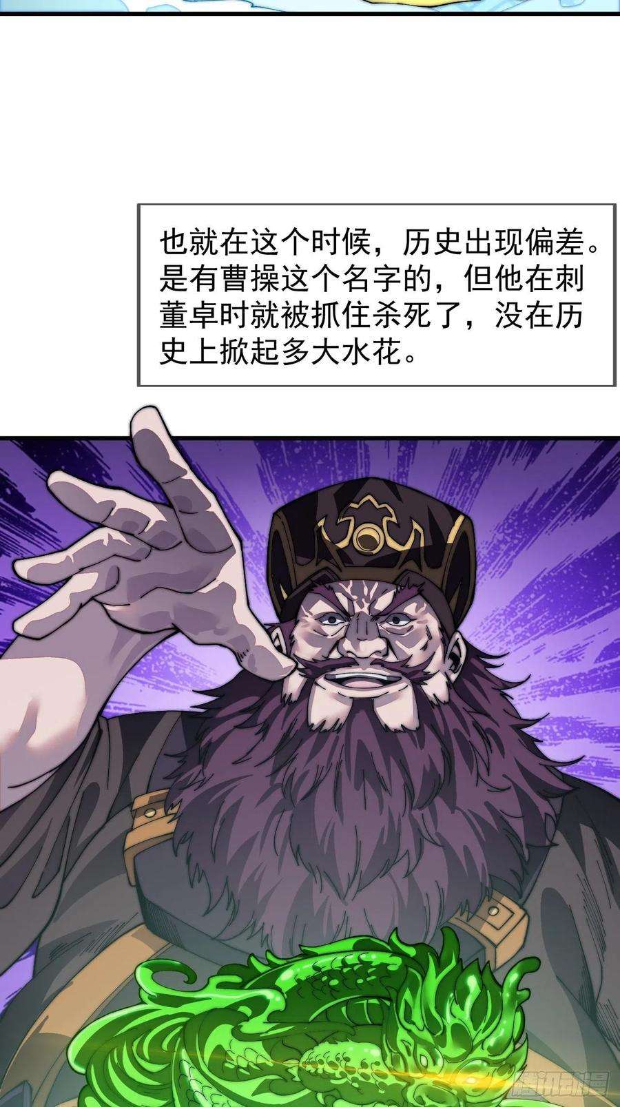 开局一座山二十六话：帝国前史