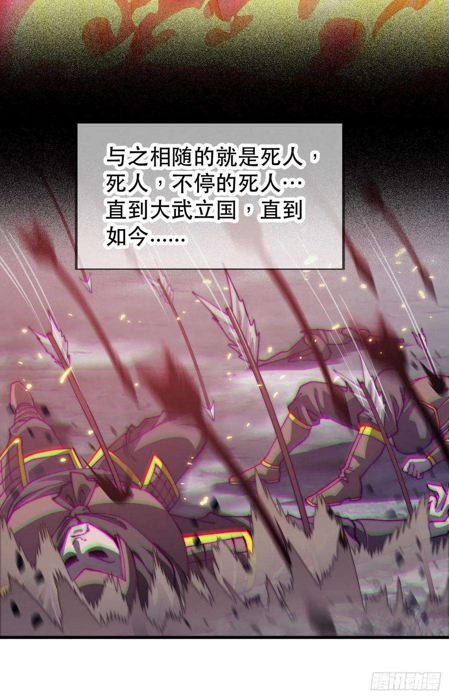 开局一座山二十六话：帝国前史