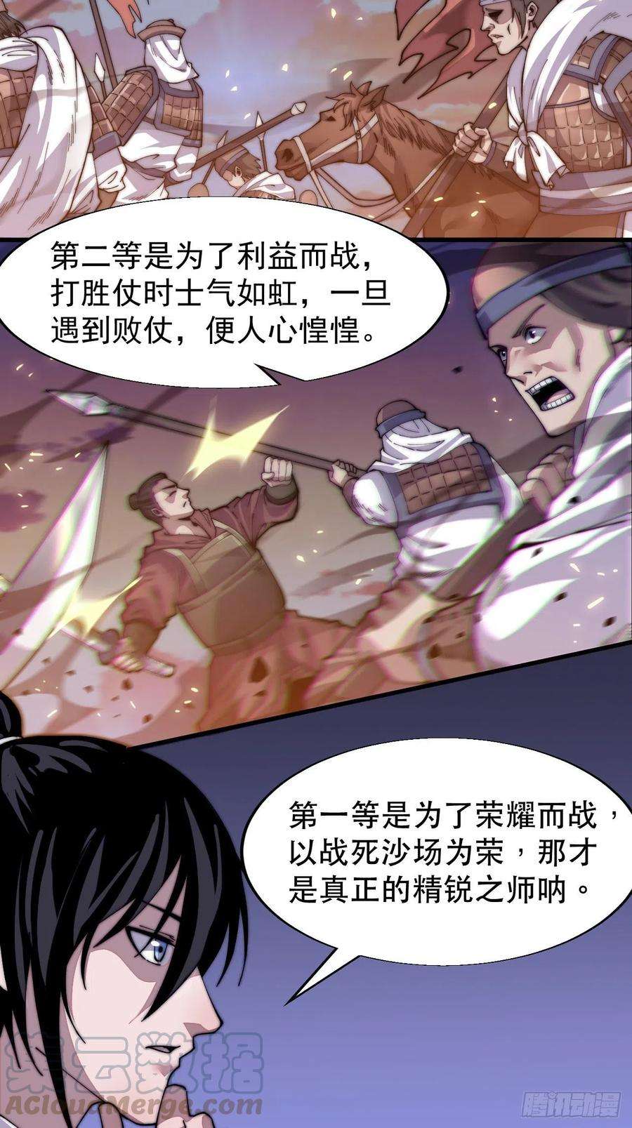 开局一座山二十六话：帝国前史