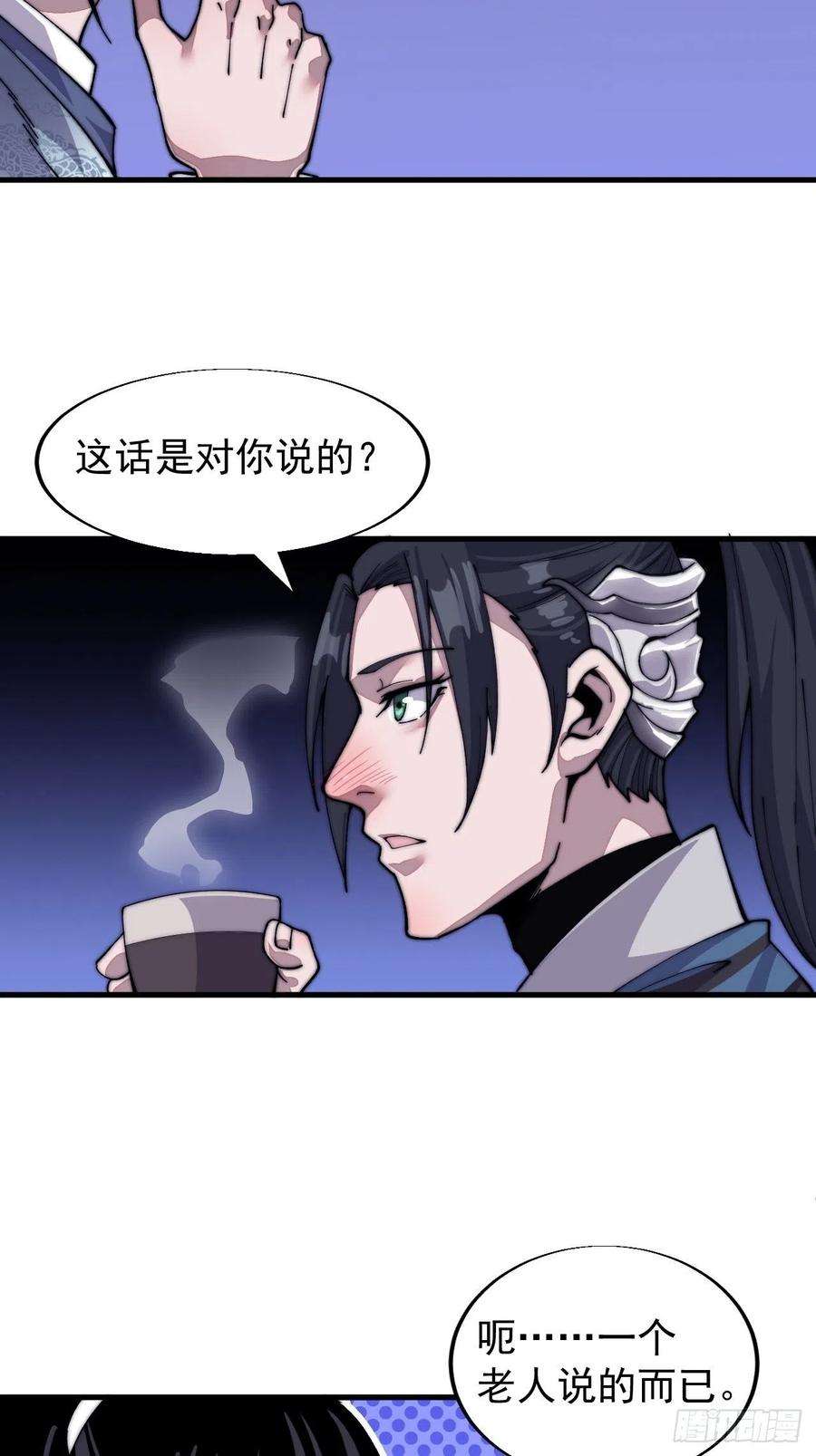 开局一座山二十六话：帝国前史