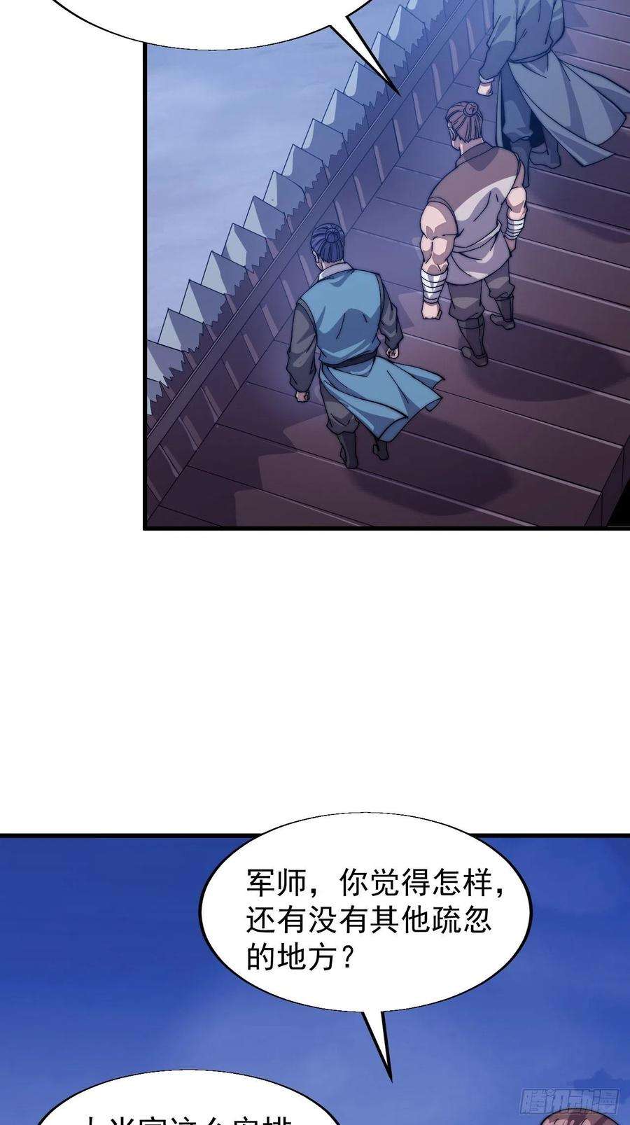 开局一座山二十六话：帝国前史