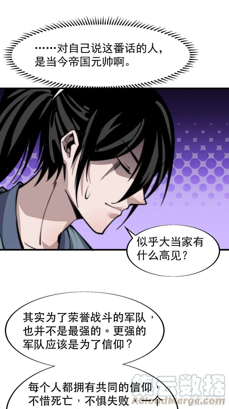 开局一座山二十六话：帝国前史