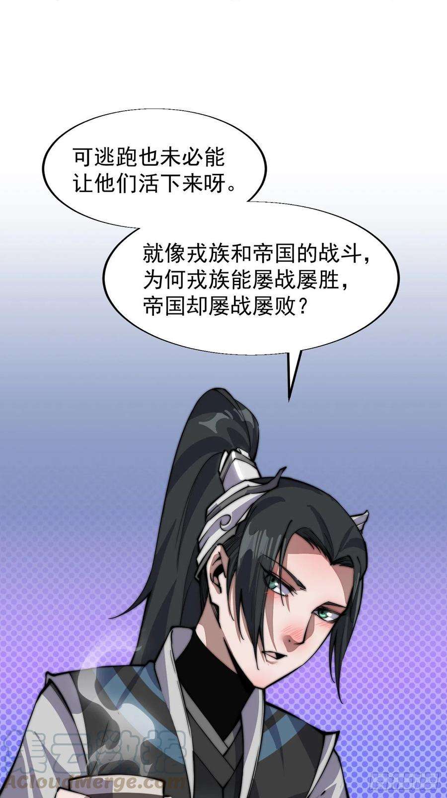 开局一座山二十六话：帝国前史