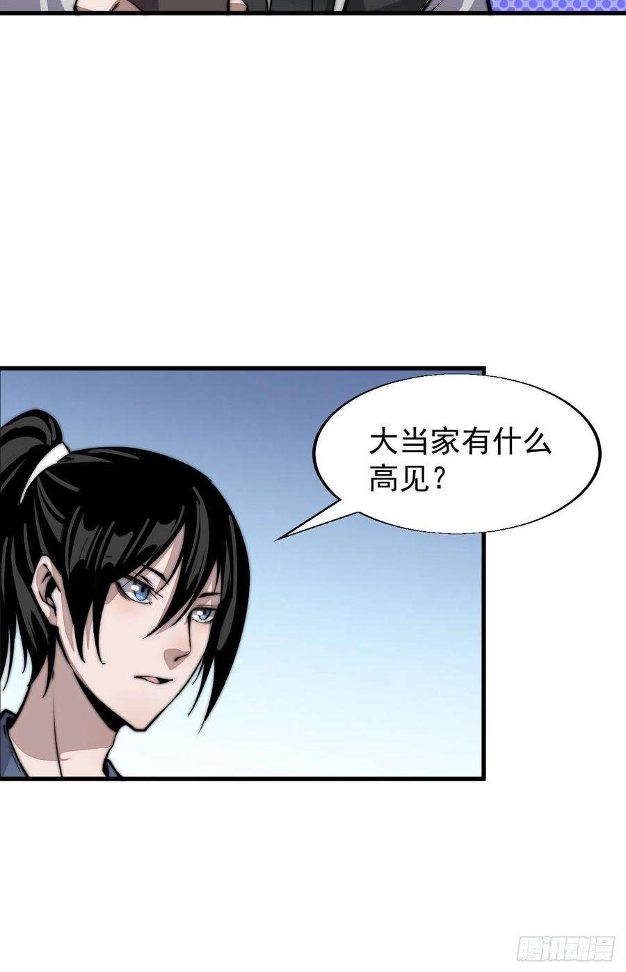 开局一座山二十六话：帝国前史
