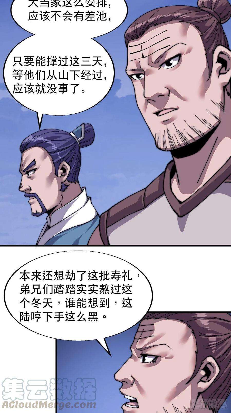 开局一座山二十六话：帝国前史