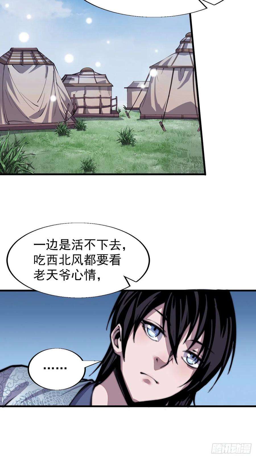 开局一座山二十六话：帝国前史