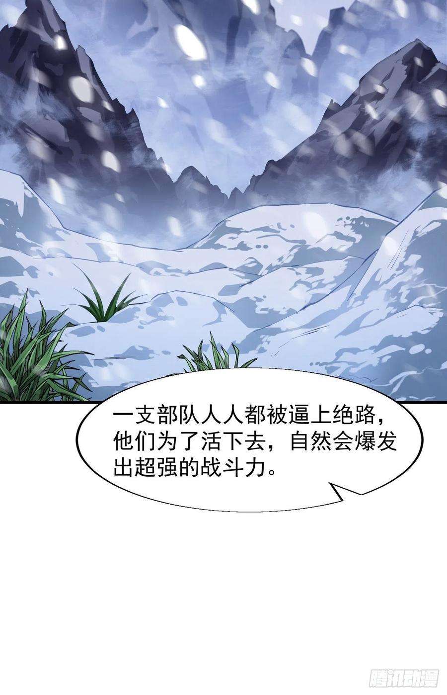 开局一座山二十六话：帝国前史