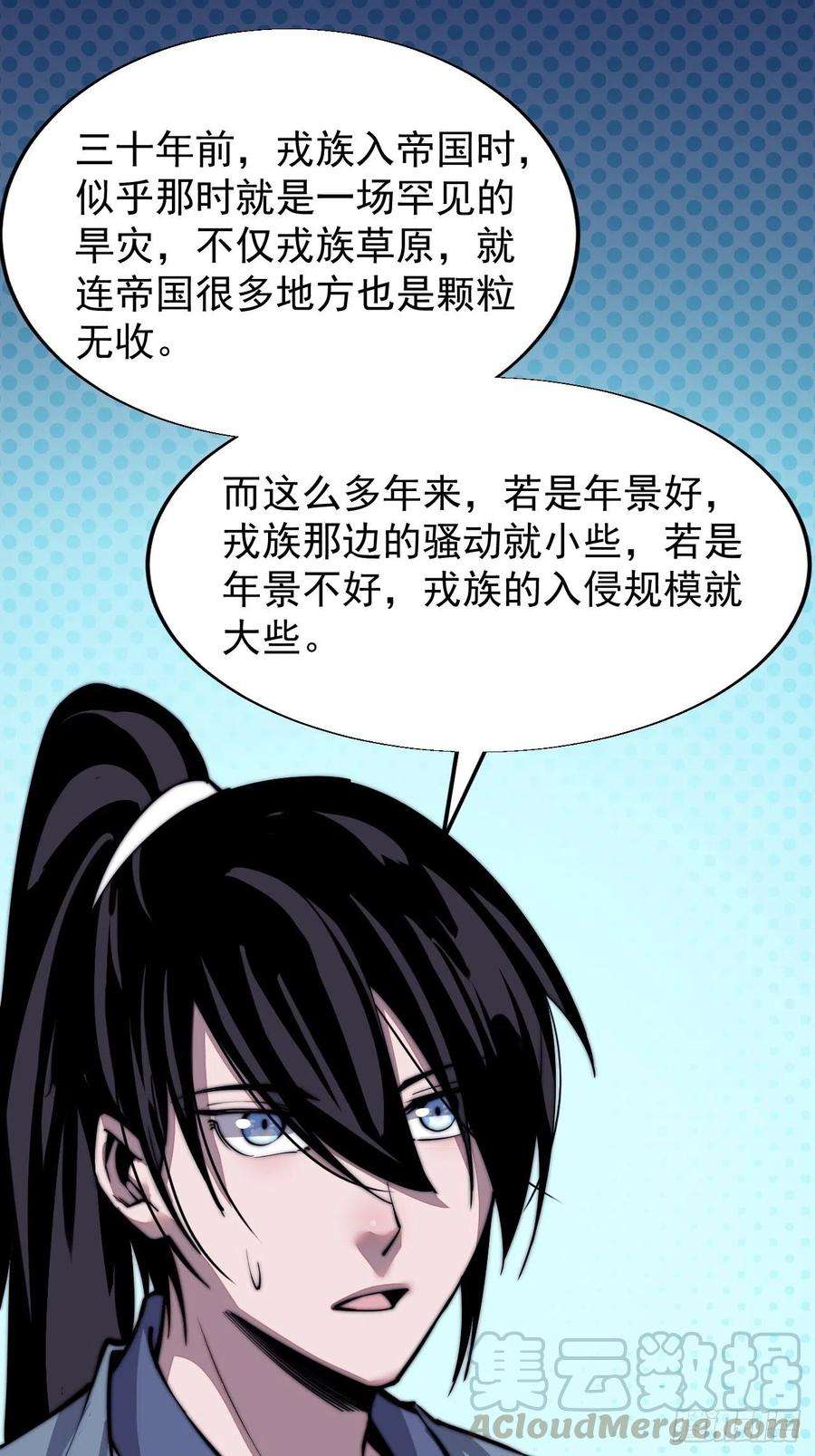 开局一座山二十六话：帝国前史