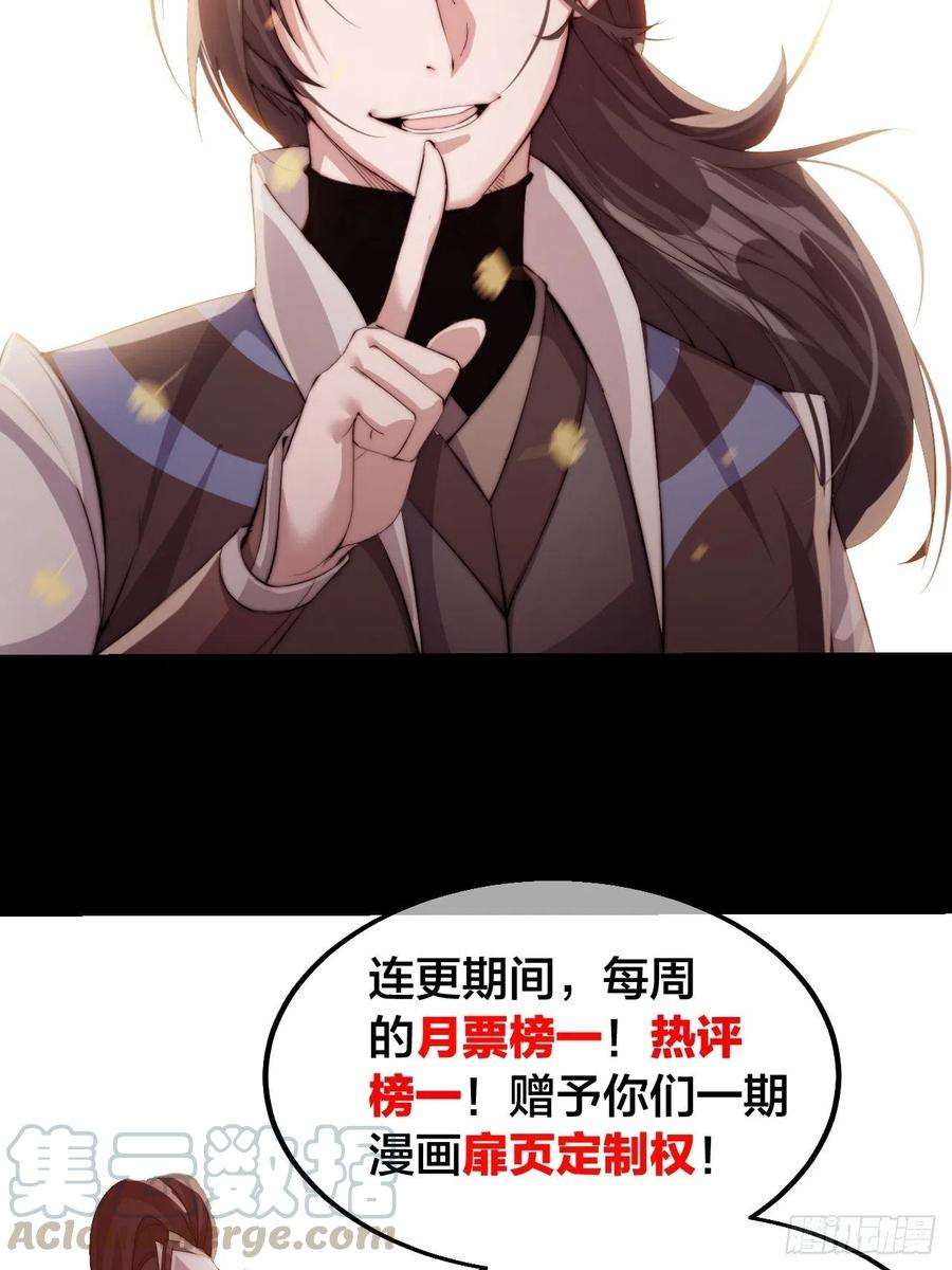 开局一座山二十六话：帝国前史
