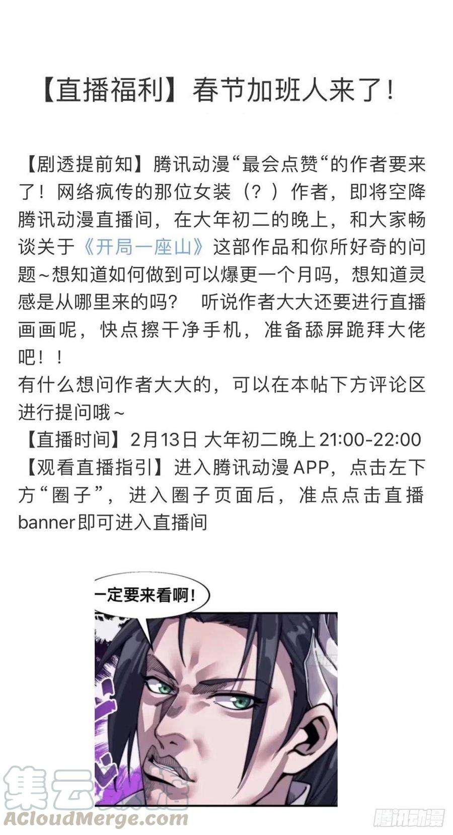 开局一座山二十六话：帝国前史