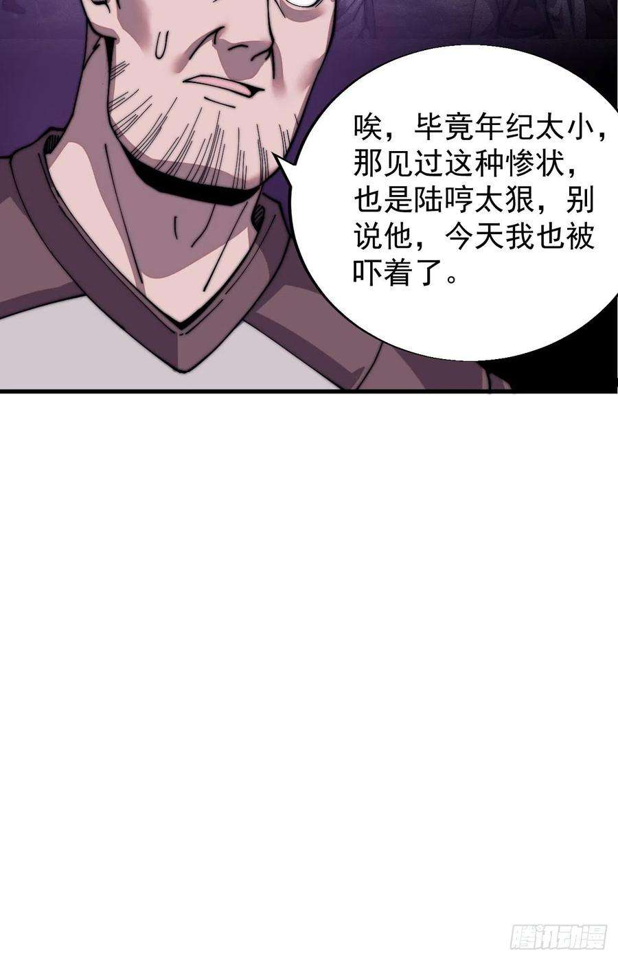 开局一座山二十六话：帝国前史