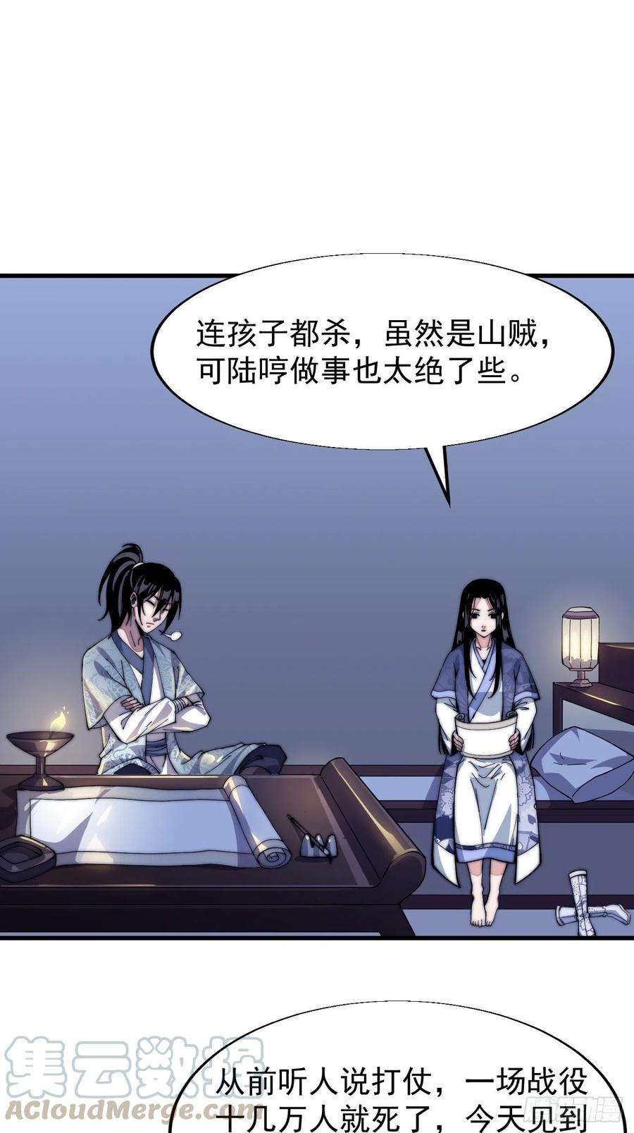 开局一座山二十六话：帝国前史