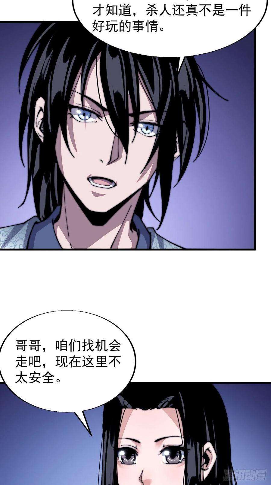 开局一座山二十六话：帝国前史