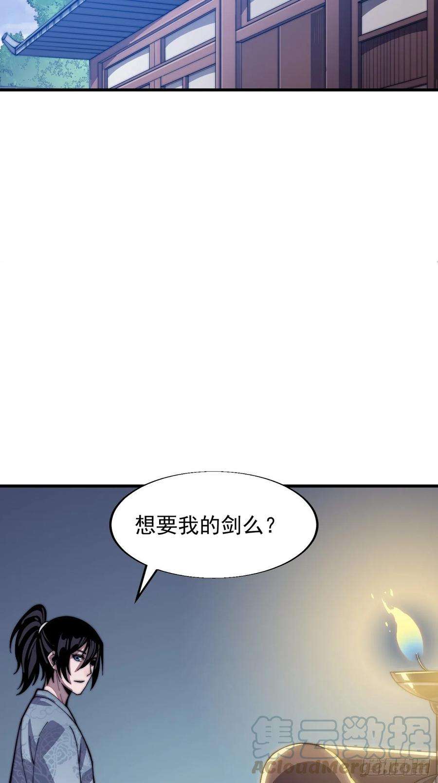 开局一座山二十七话：招摇过山