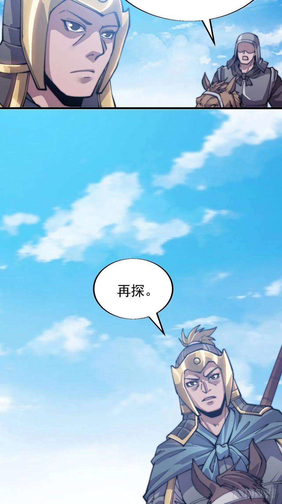 开局一座山二十七话：招摇过山