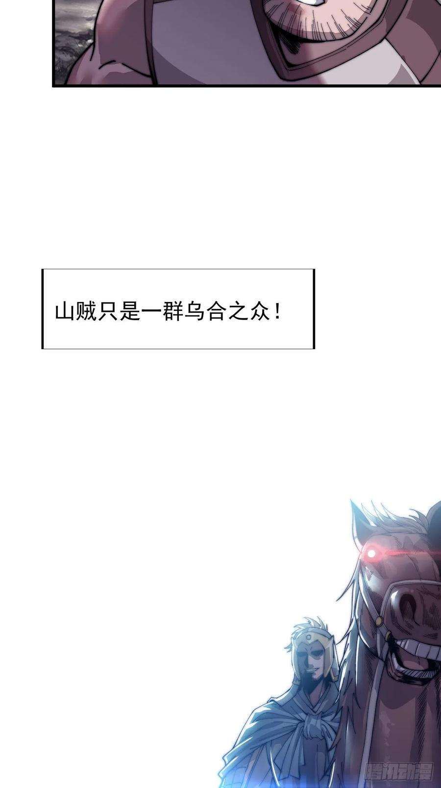 开局一座山二十七话：招摇过山