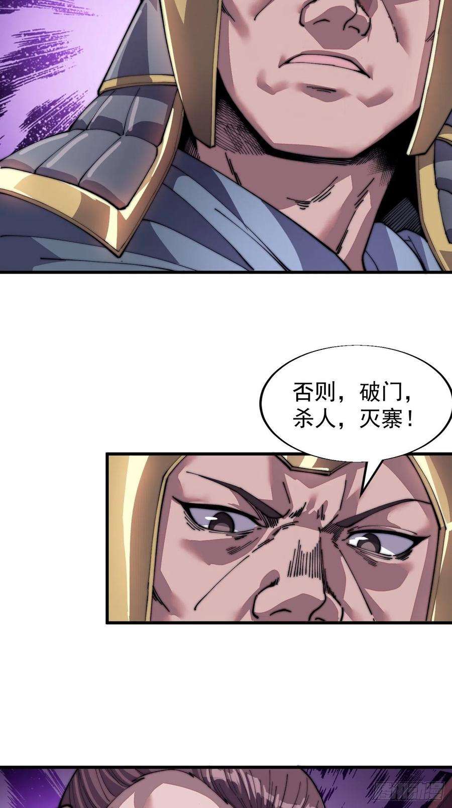 开局一座山二十七话：招摇过山