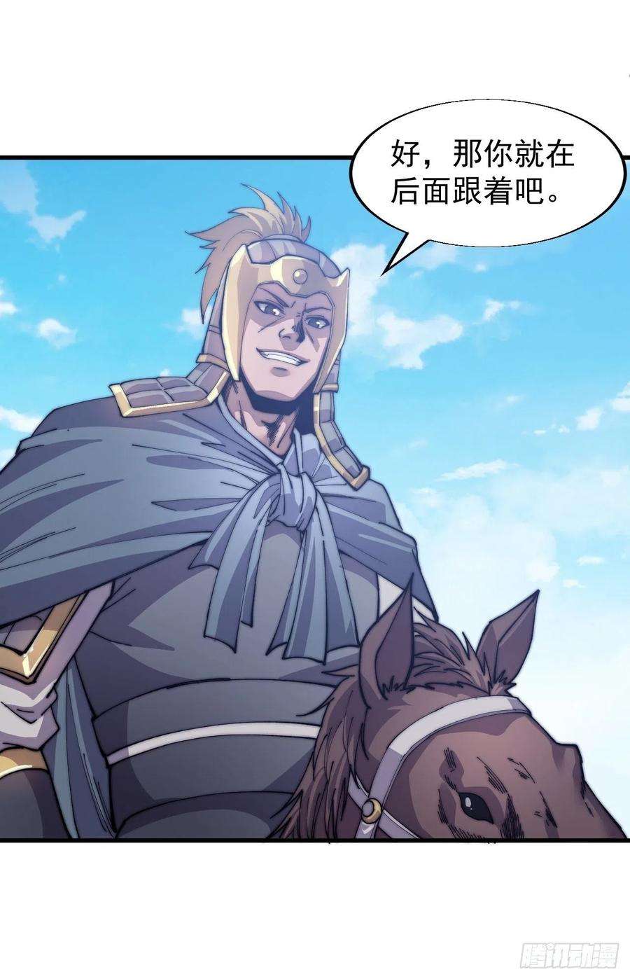 开局一座山二十七话：招摇过山