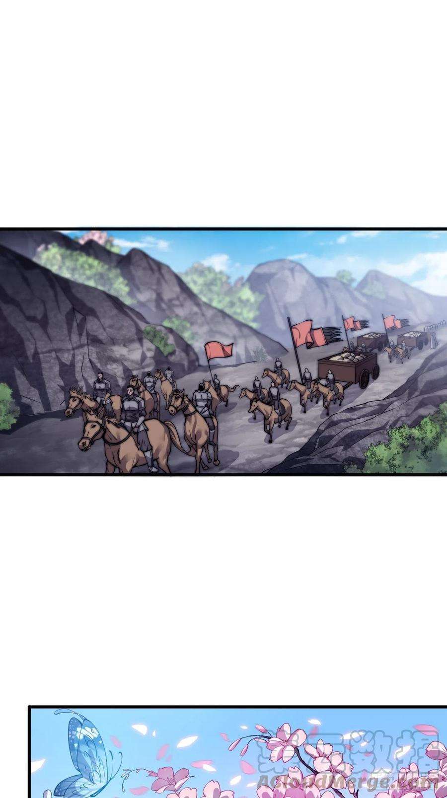 开局一座山二十七话：招摇过山