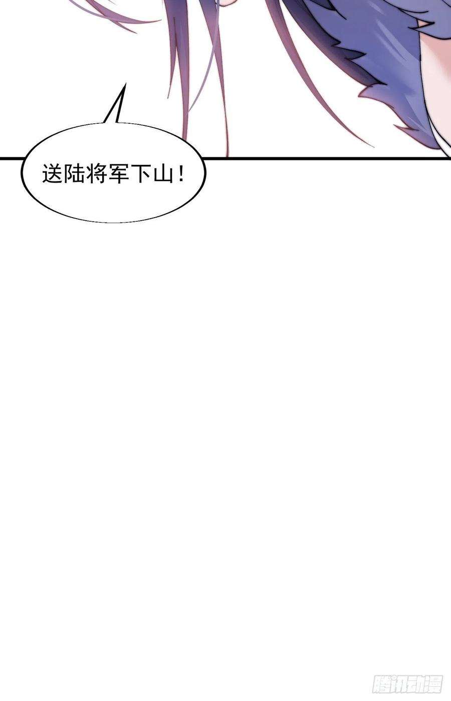 开局一座山二十七话：招摇过山