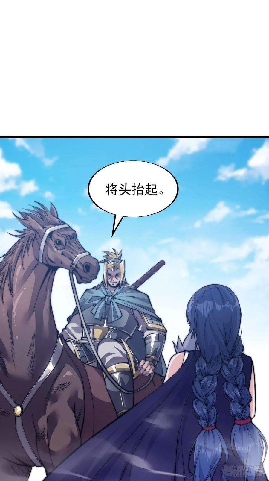 开局一座山二十七话：招摇过山