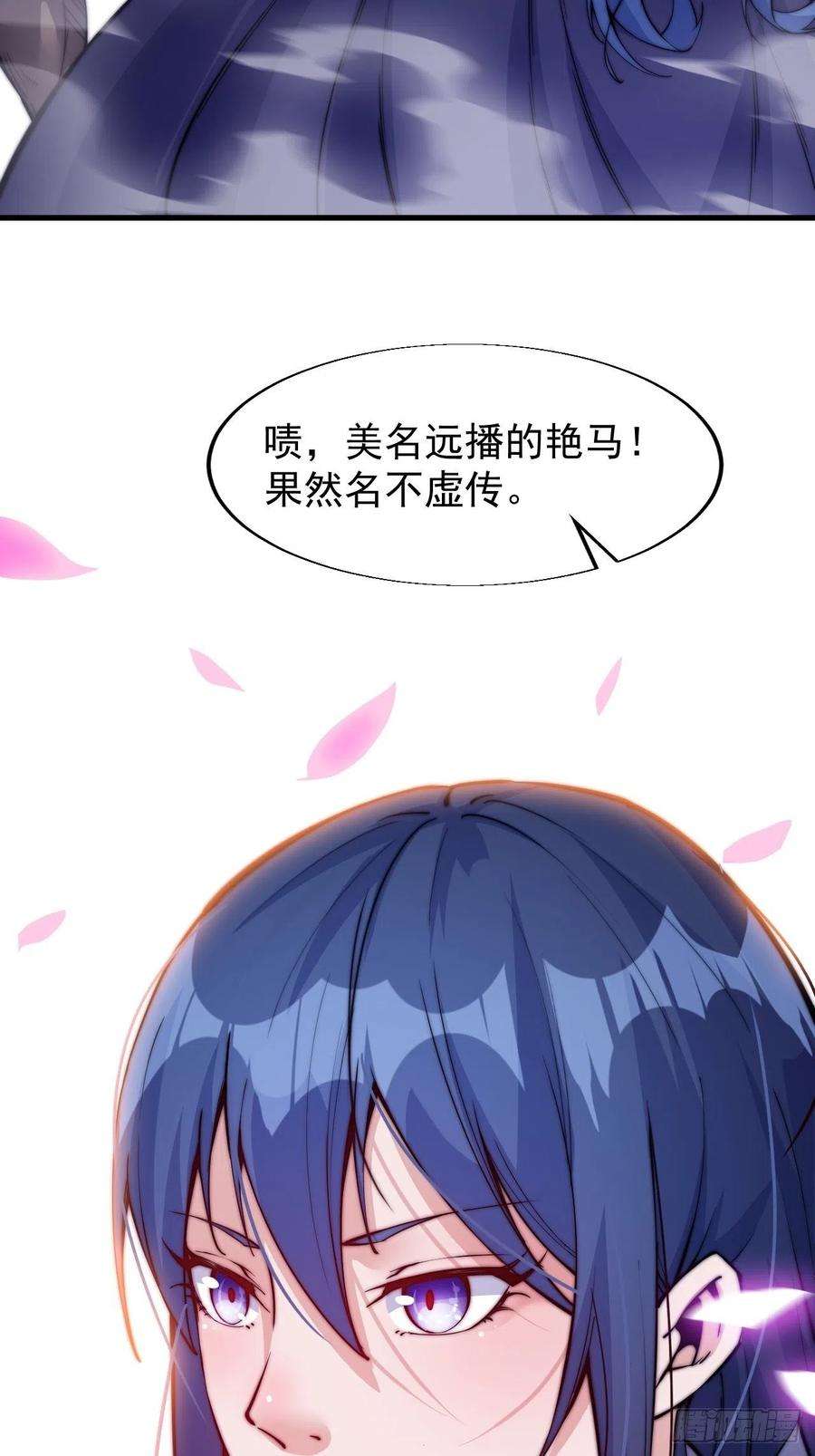 开局一座山二十七话：招摇过山